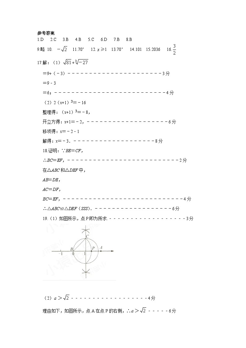 初二数学参考答案第1页