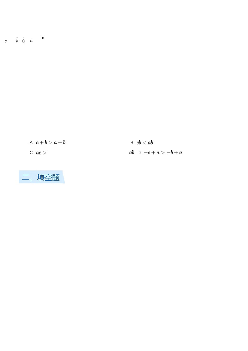 2023~2024学年广东广州越秀区广州市育才实验学校初一上学期期中数学试卷(含答案)第3页