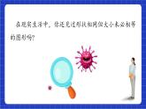 青岛版数学九上1.1《相似多边形》 课件