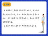 青岛版数学九上1.3《相似三角形的性质》 课件
