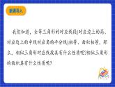 青岛版数学九上1.3《相似三角形的性质》 课件