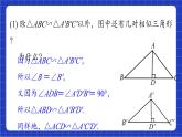青岛版数学九上1.3《相似三角形的性质》 课件
