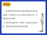 青岛版数学九上1.4《图形的位似》课件