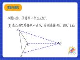 青岛版数学九上1.4《图形的位似》课件