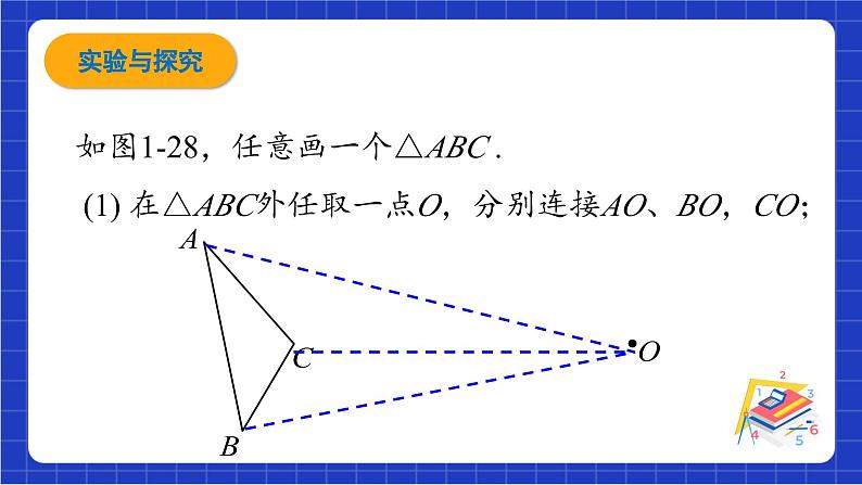 青岛版数学九上1.4《图形的位似》课件03