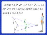 青岛版数学九上1.4《图形的位似》课件