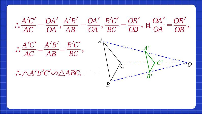 青岛版数学九上1.4《图形的位似》课件07