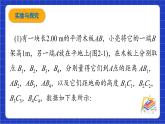 青岛版数学九上2.1 《锐角三角比》  课件