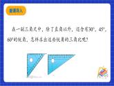 青岛版数学九上2.2 《30°，45°，60°角的三角比》 课件