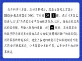 青岛版数学九上2.3《用计算器求锐角三角比》 课件