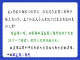 青岛版数学九上2.4 《解直角三角形》 课件