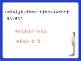 青岛版数学九上2.5《解直角三角形的应用》课件