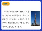 青岛版数学九上2.5《解直角三角形的应用》课件