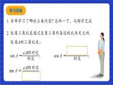青岛版数学九上第2章《 回顾与总结》 课件