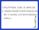 青岛版数学九上第2章《 回顾与总结》 课件