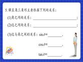 青岛版数学九上第2章《 回顾与总结》 课件