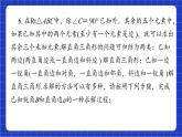 青岛版数学九上第2章《 回顾与总结》 课件