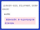 青岛版数学九上3.1 《圆的对称性》课件