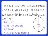 青岛版数学九上3.1 《圆的对称性》课件