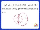 青岛版数学九上3.2 《确定圆的条件》 课件