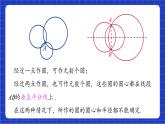 青岛版数学九上3.2 《确定圆的条件》 课件