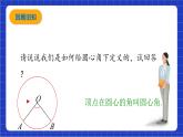 青岛版数学九上3.3《圆周角》 课件