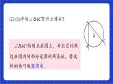 青岛版数学九上3.3《圆周角》 课件