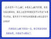 青岛版数学九上3.5 《三角形的内切圆》 课件