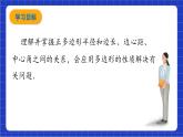 青岛版数学九上3.7 《正多边形与圆》  课件