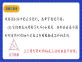 青岛版数学九上3.7 《正多边形与圆》  课件