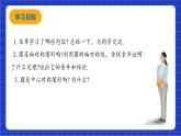 青岛版数学九上第三章 《圆回顾与总结》 课件