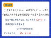 青岛版数学九上 4.1 《一元二次方程》课件