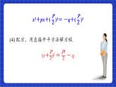 青岛版数学九上4.3《用公式方解一元二次方程》 课件