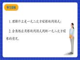 青岛版数学九上4.5 《一元二次方程根的辨别式》 课件