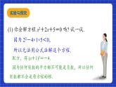 青岛版数学九上4.5 《一元二次方程根的辨别式》 课件