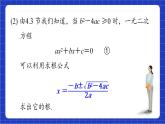 青岛版数学九上4.5 《一元二次方程根的辨别式》 课件