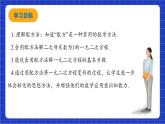 青岛版数学九上4.2《用配方法解一元二次方程》课件
