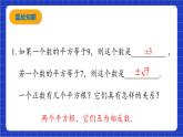 青岛版数学九上4.2《用配方法解一元二次方程》课件