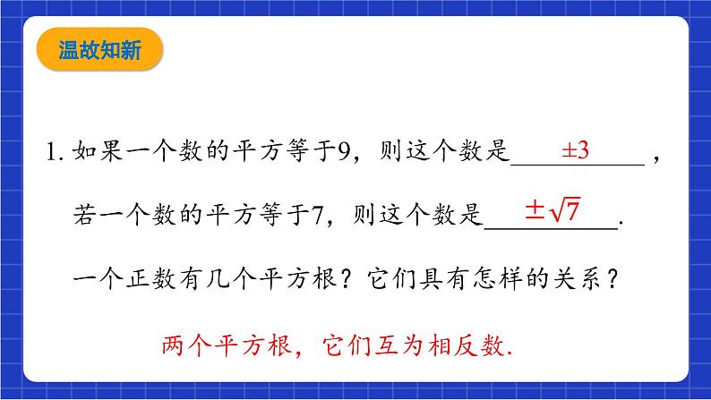 青岛版数学九上4.2《用配方法解一元二次方程》课件03