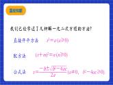青島版數(shù)學(xué)九上4.4 《 用因式分解法解一元二次方程》 課件