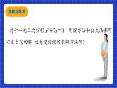 青島版數(shù)學(xué)九上4.4 《 用因式分解法解一元二次方程》 課件