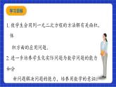 青岛版数学九上4.7《 一元二次方程的应用》 课件