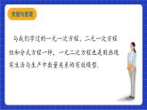 青岛版数学九上4.7《 一元二次方程的应用》 课件