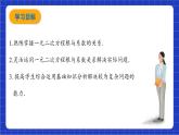 青島版數(shù)學(xué)九上4.6 《一元二次方程根與系數(shù)的關(guān)系》 課件