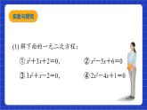 青島版數(shù)學(xué)九上4.6 《一元二次方程根與系數(shù)的關(guān)系》 課件