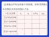 青島版數(shù)學(xué)九上4.6 《一元二次方程根與系數(shù)的關(guān)系》 課件