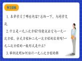 青岛版数学九上第四章 《回顾与总结》 课件
