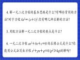 青岛版数学九上第四章 《回顾与总结》 课件