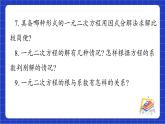 青岛版数学九上第四章 《回顾与总结》 课件