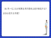 青岛版数学九上第四章 《回顾与总结》 课件